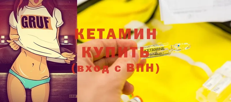 Кетамин ketamine  Данилов 